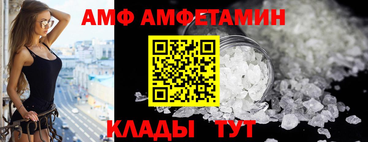 АМФЕТАМИН Premium Ирбит
