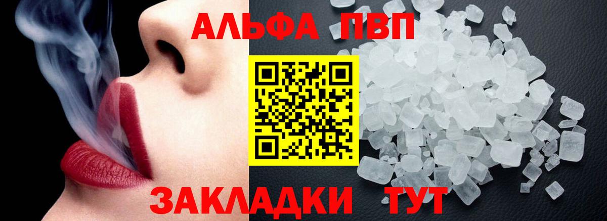 Alpha PVP крисы CK Ирбит