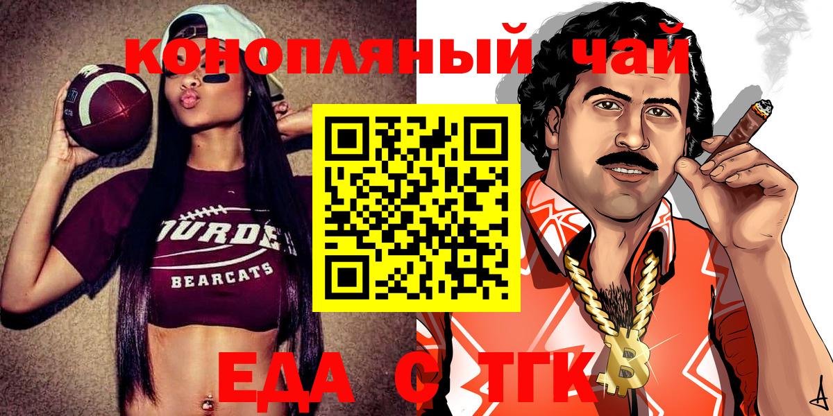 Cannafood марихуана  Вход с VPN  Ирбит 