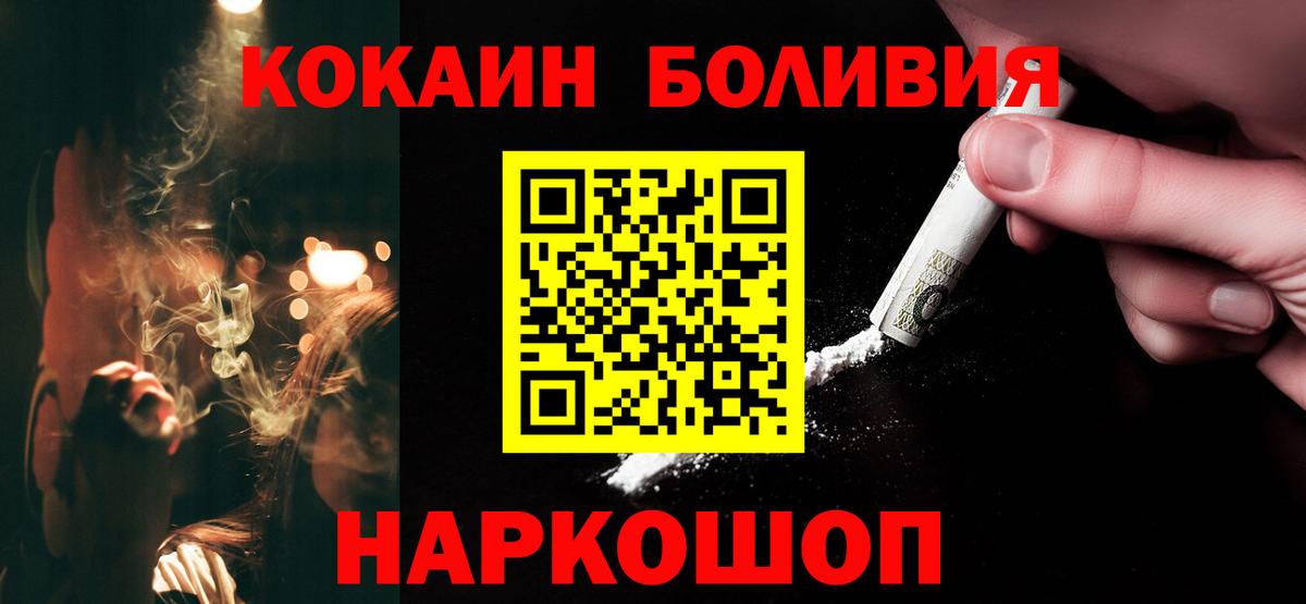 Cocaine Колумбийский  Вход с VPN  Кокаин  Ирбит  Cocaine Боливия 
