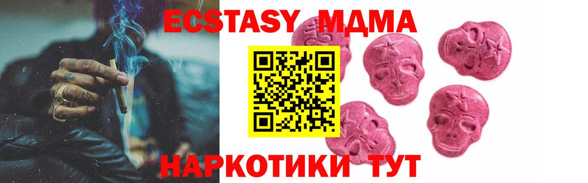 ЭКСТАЗИ XTC  Ecstasy  Ирбит  Ecstasy Punisher  Вход с VPN 