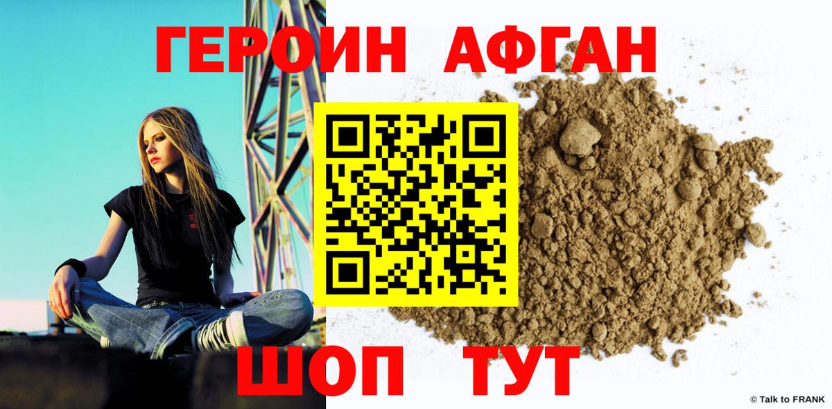ГЕРОИН  ГЕРОИН белый  Вход с VPN  Ирбит 