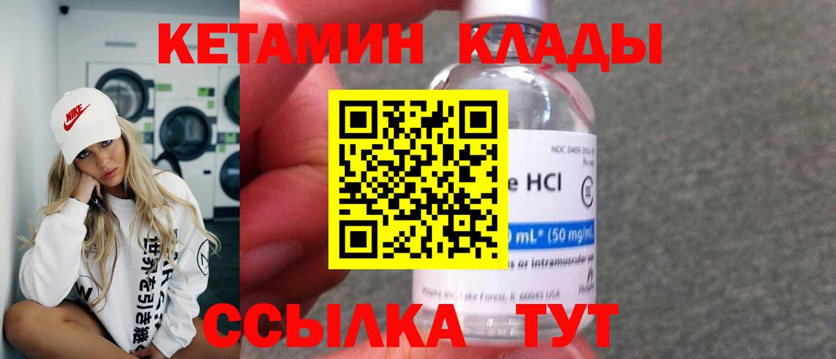 Ирбит  даркнет состав  Вход с VPN  КЕТАМИН VHQ  КЕТАМИН ketamine 