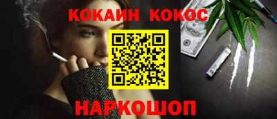 кокаин Можайск