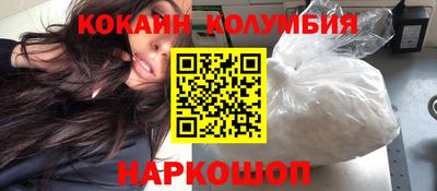 кокаин Можайск
