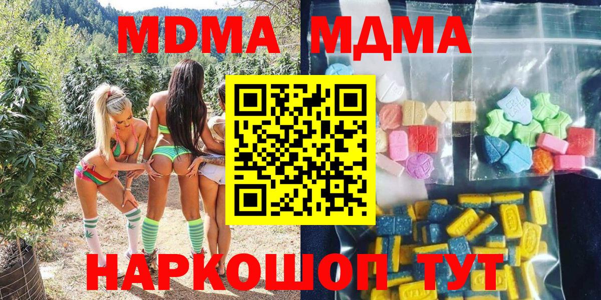 MDMA Molly Ирбит