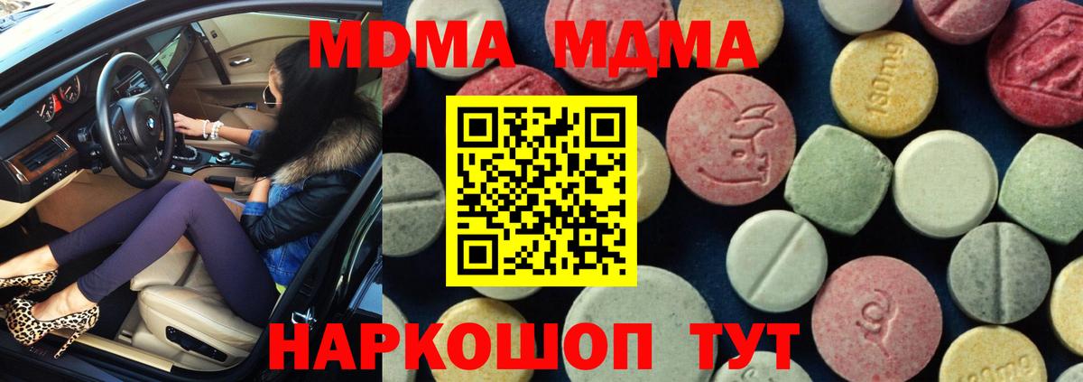 Ирбит  MDMA VHQ  МДМА crystal  Вход с VPN 