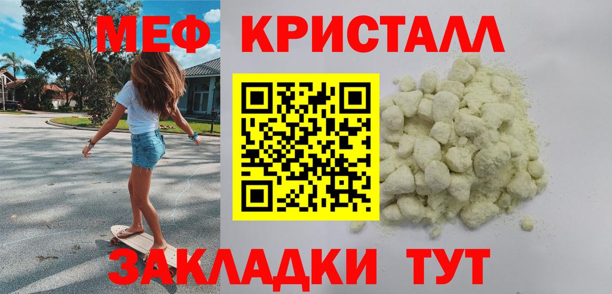 МЕФ  МЕФ  Вход с VPN  Ирбит  МЯУ-МЯУ VHQ  Меф мяу мяу 