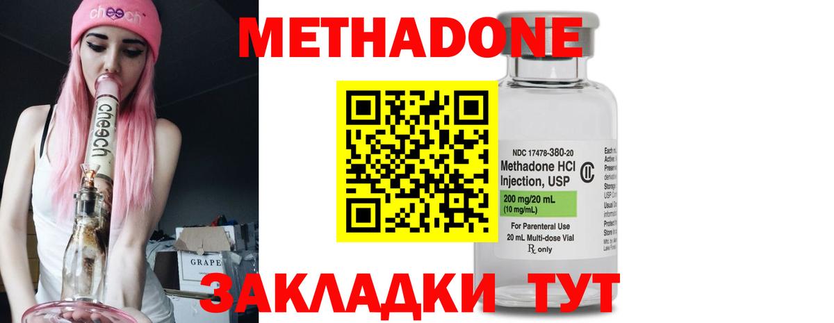 МЕТАДОН белоснежный  shop наркотические препараты  Метадон VHQ  Ирбит  Вход с VPN 