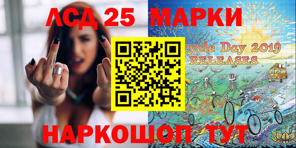 Марки 25I-NBOMe  Вход с VPN  Ирбит  Марки 25I-NBOMe 1,8мг 