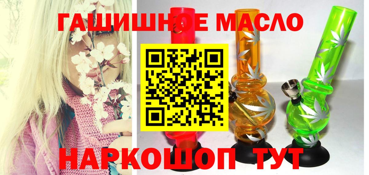 Дистиллят ТГК вейп  Вход с VPN  Ирбит  Дистиллят ТГК гашишное масло 